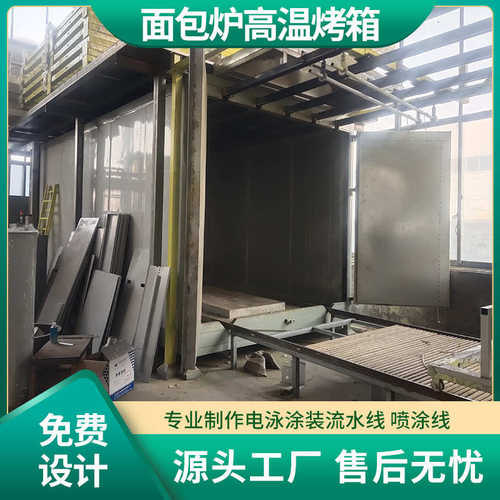 高温烤漆房大型设备地轨式烤漆房塑粉烘干房大型工业烤箱面包炉