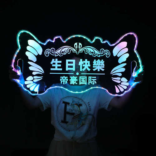 亚克生日举出酒吧幻彩道具酒夜场主题子ledktv蝴蝶发光力牌字牌手