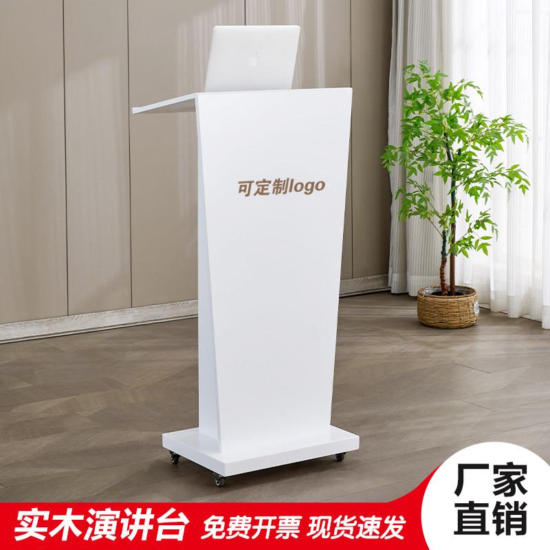 实木演讲台会议室发言台主席讲台高档商场酒店迎宾接待咨 咨询导