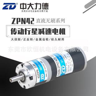 Z52DPN2440-30S/52PN56.5K无刷传动型行星减速器24V无刷直流马达