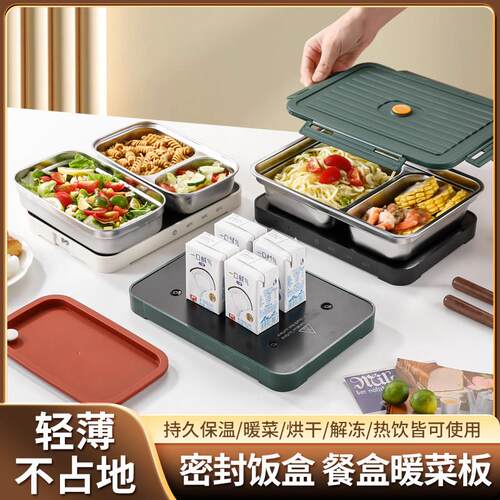 小型暖菜板多功能家用宿舍保温饭菜垫恒温杯垫大面积热牛奶豆浆