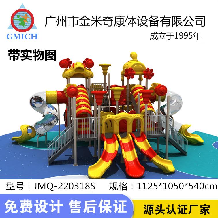 厂家直销大型滑滑梯儿童游乐设备户外组合塑料滑梯小区公园幼儿园