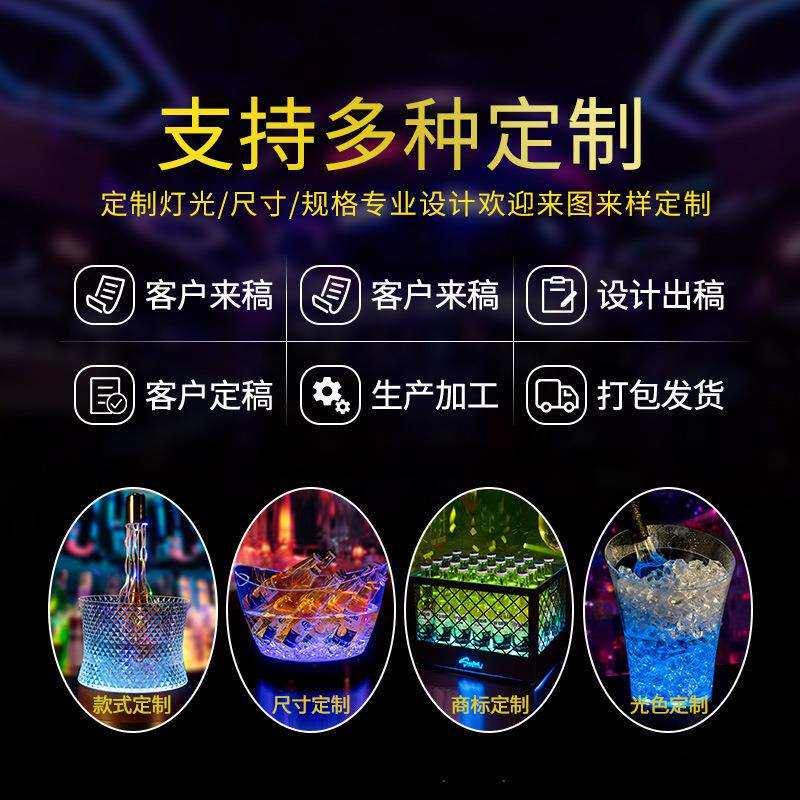 酒吧发光冰桶亚克力香槟桶啤酒框冰粒桶KTV啤酒桶LED元宝冰桶商用