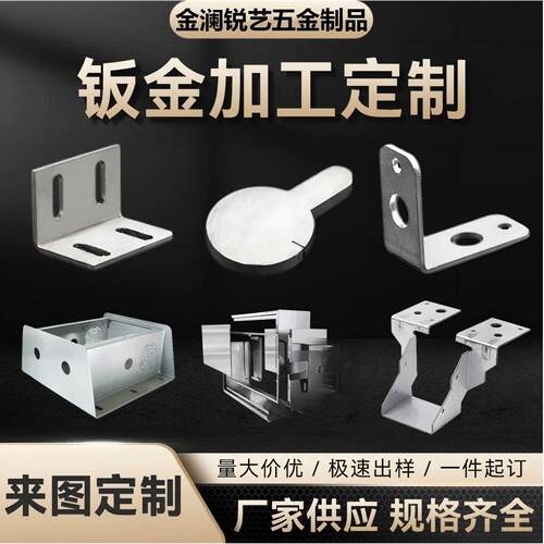 钣金件激光切割304不锈钢板加工 镀锌铁板折弯焊接定制