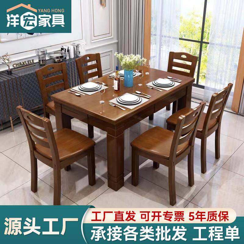 实木餐桌椅组合饭店餐桌长方形6人西餐桌家用吃饭桌子小户型餐桌