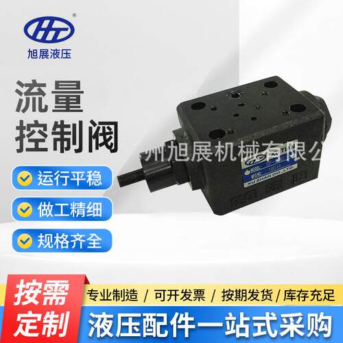 橡胶硫化机SF-03G流量阀电磁调速阀电磁式流量控制阀节流阀