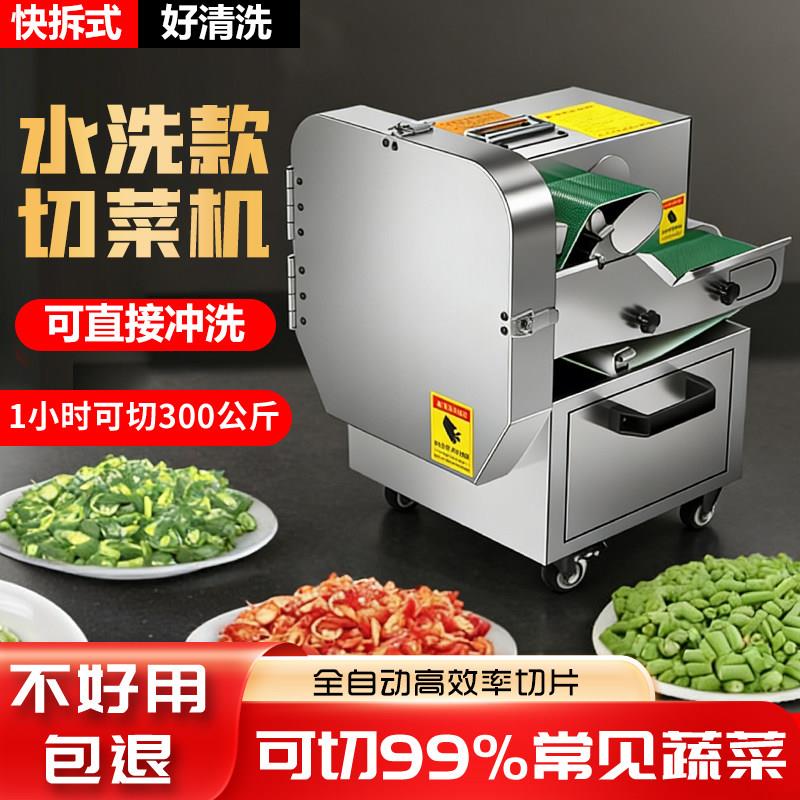 多功能切菜机食堂商用全自动切葱花韭菜机切片机酸菜丝辣椒切段机