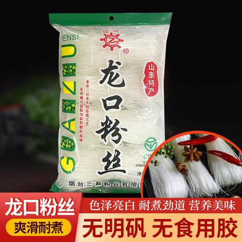 龙口粉丝甄选正宗豌豆炒粉丝酸辣粉扇贝火锅水晶细粉丝160g袋装