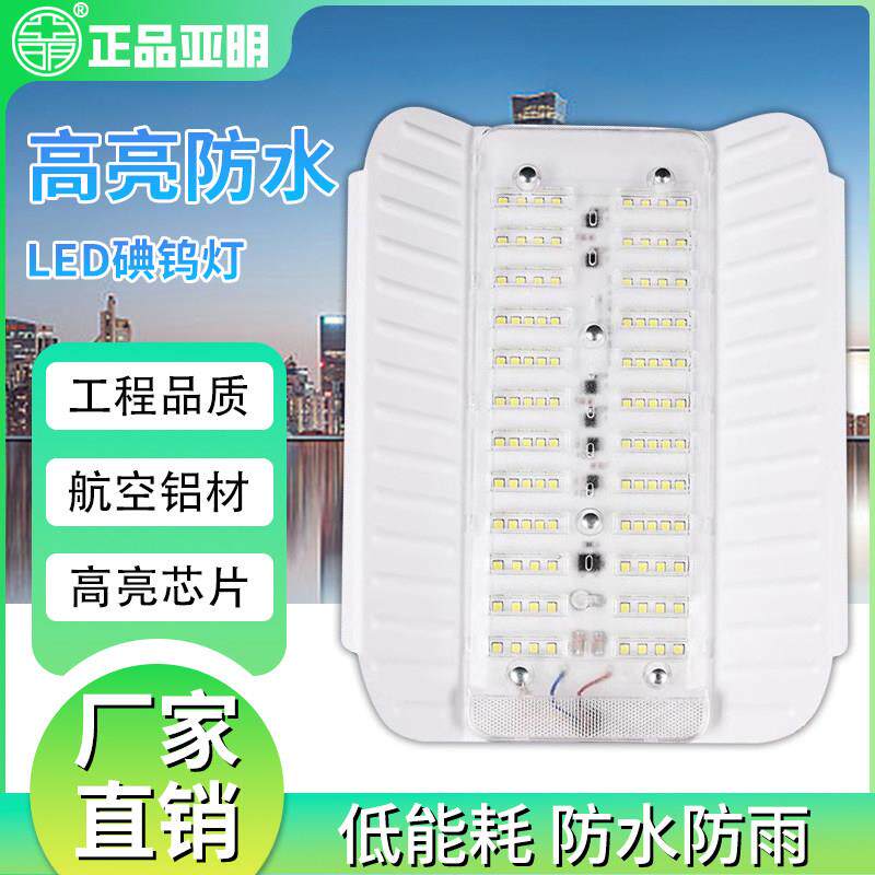 亚明led碘钨灯工作灯超亮防水工程户外照明灯特亮强光工地太阳能