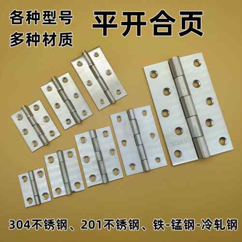 铰炼厂家不锈钢304平开 折叠小铰炼门窗铰炼铁折页五金hinge