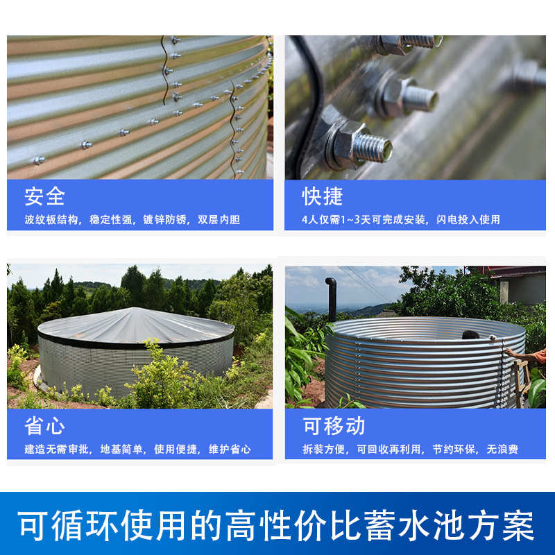 户外大型镀锌板水池加厚果园灌溉蓄水池圆形森林消防储水罐大容量