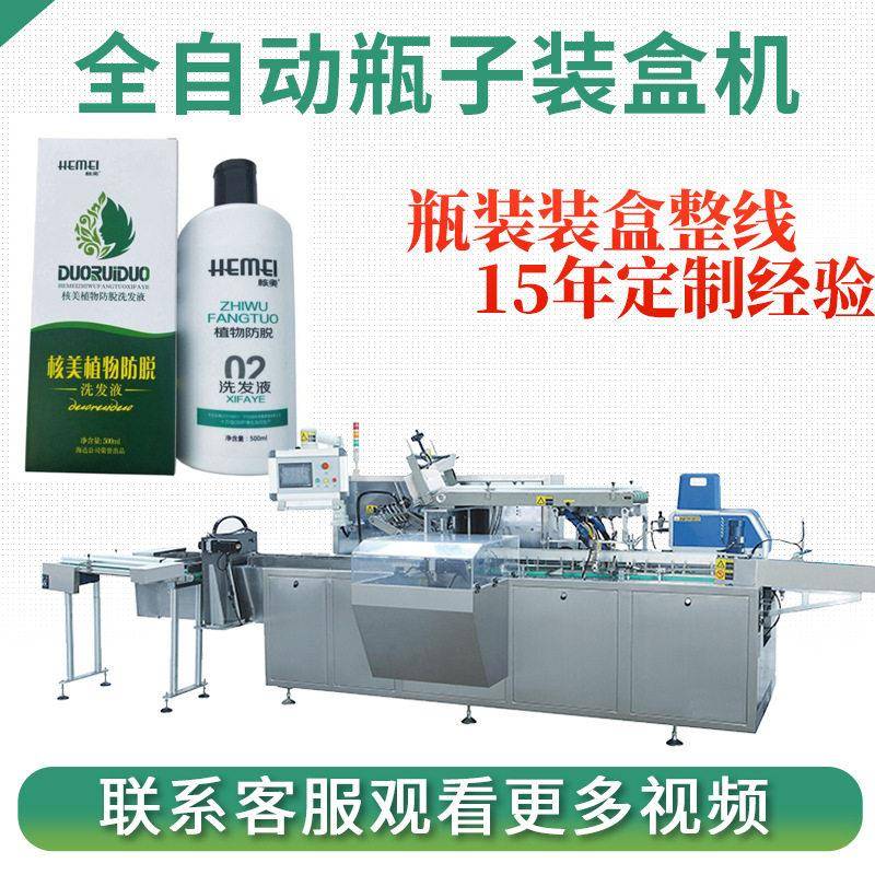 定制小洗发液自动装盒机小子速装盒设备塑料插舌盒装盒机