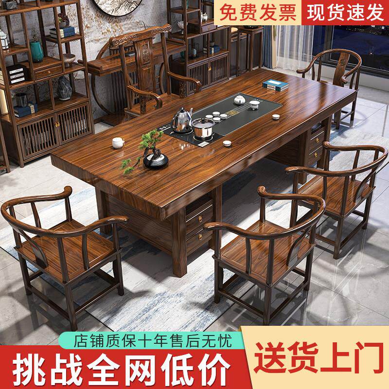 实木原木大板茶桌椅组合一桌五椅新中式简约茶几办公室家用泡茶台