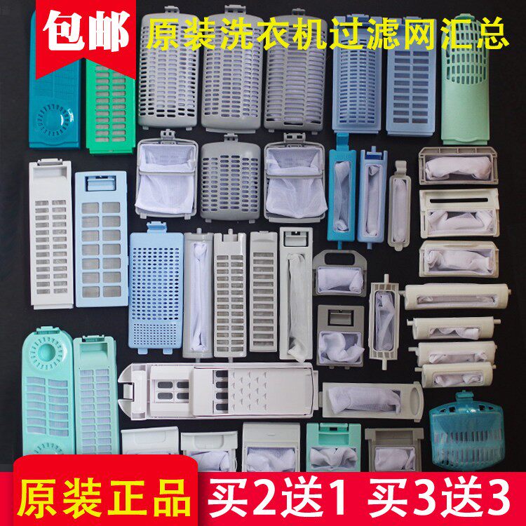 家用品牌洗衣机配件通用过滤网万能除毛器洗衣机网盒过滤网袋网兜