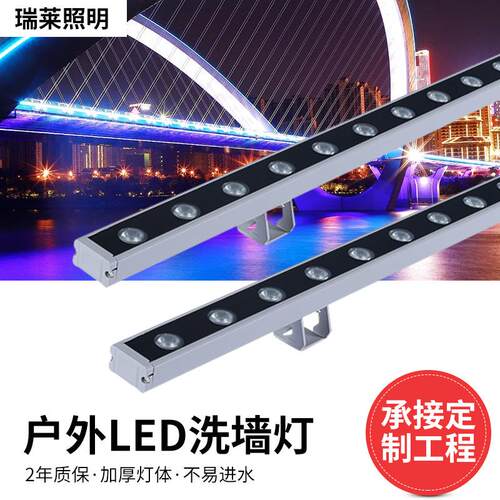 led户外洗墙灯防水桥梁线条灯具室外招牌外墙景观亮化照明洗墙灯