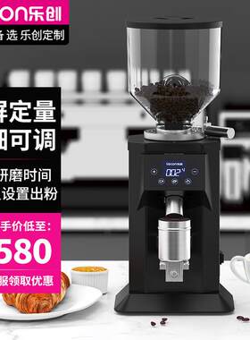 商用咖啡机全自动磨豆机意式电动咖啡定量咖啡豆研磨