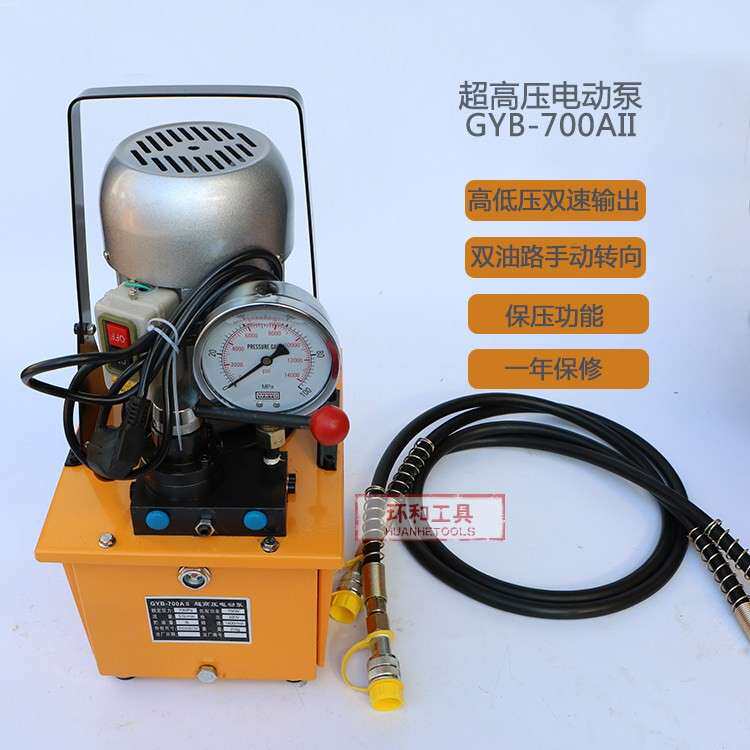 超高压液压电动泵油压泵液压机双油路保压双速输出GYB-700AII
