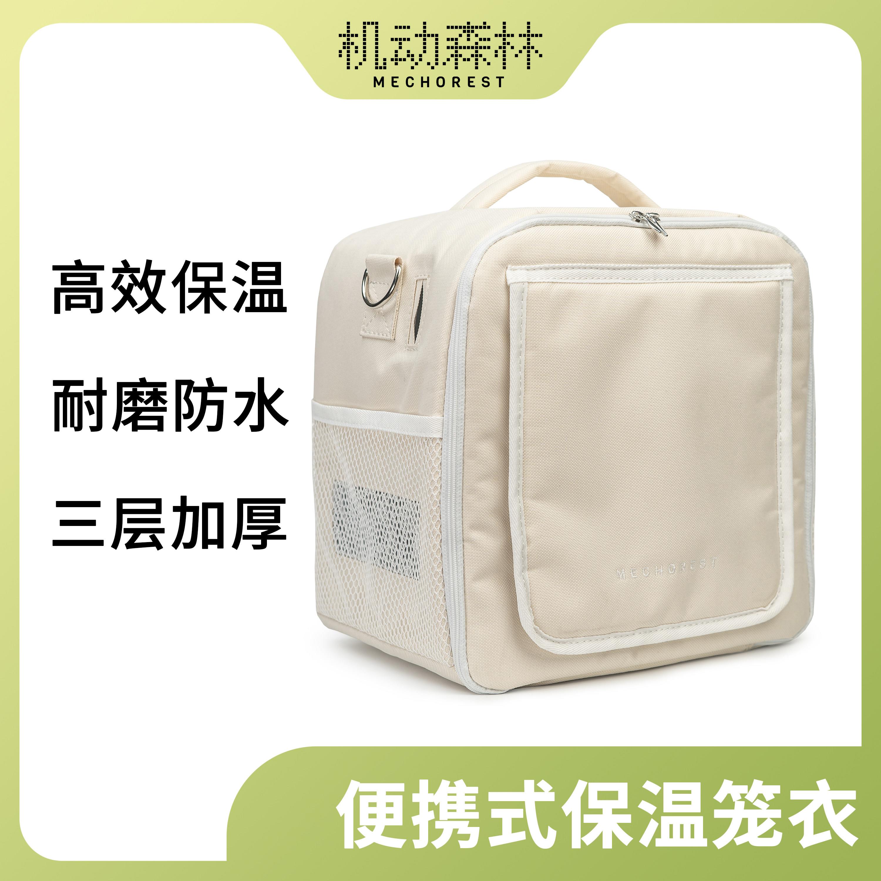 机动森林 可携式宠物恒温箱 幼鸟牡丹虎皮 鹦鹉保温箱 保温笼衣