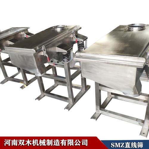 辣椒面粉用直线振动筛 花生米大小直线筛 大豆粉安检震动筛小型筛