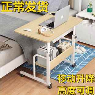 床边桌电脑桌高度可升降学生学习桌宿舍可拆卸家用简易书桌落地