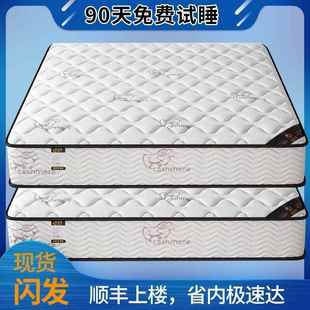 海马席思床垫经济型20CM厚用弹簧乳胶椰家棕软硬梦用1.8两476cm家
