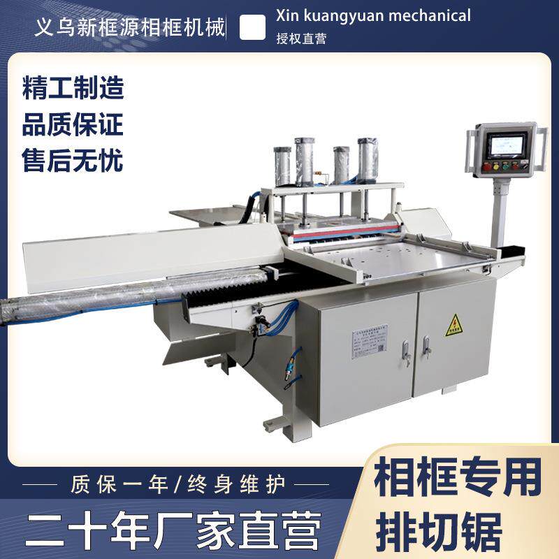 全自动45度排切锯高精度铝型材密度板相框线条钉角机切角机