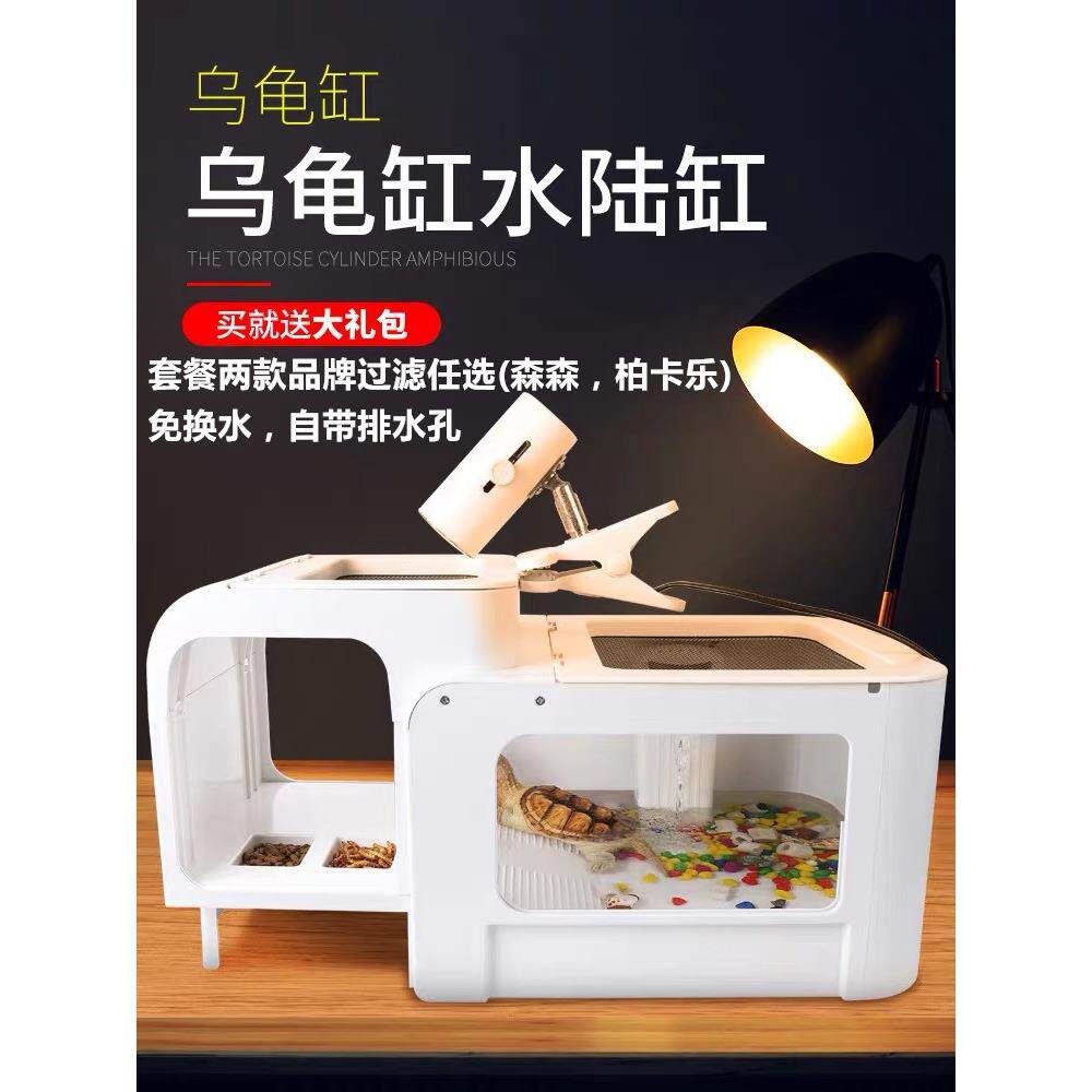 乌龟缸带晒台大型养巴西乌龟的房子专用缸龟盆龟箱饲养别墅水陆缸