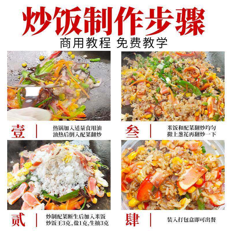 炒粉炒饭王 铁板炒饭调料沙县炒米粉炒面 面炒制调味料908克营养
