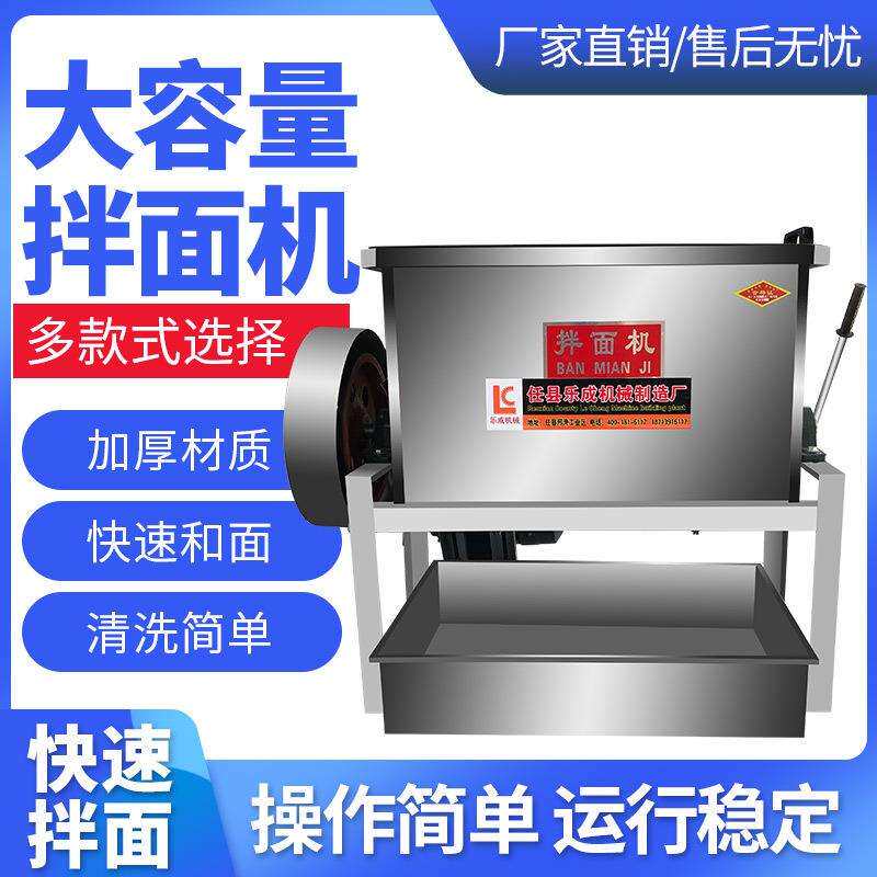 厂家销售不锈钢大容量拌面机立式卧式双轴和粉机大型双轴拌面机