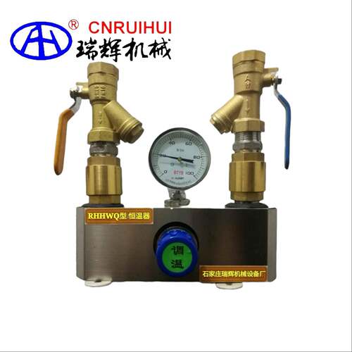 冷热水全自动恒温混水器RHHWQ-32Z