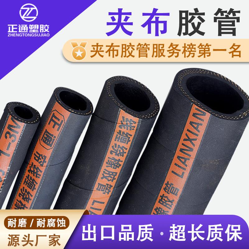 厂家直发 夹布输水橡胶管耐高温耐腐蚀黑色帘子线胶管空气胶管