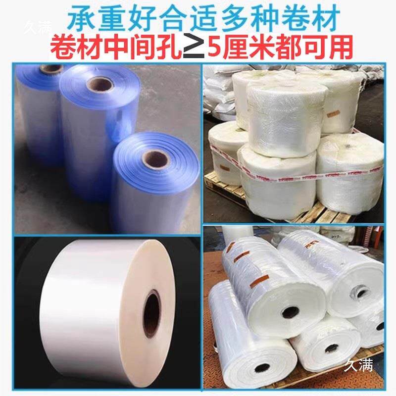 可移动承重支架重型货架筒料热缩膜布料塑料卷膜纸卷支架子薄膜架
