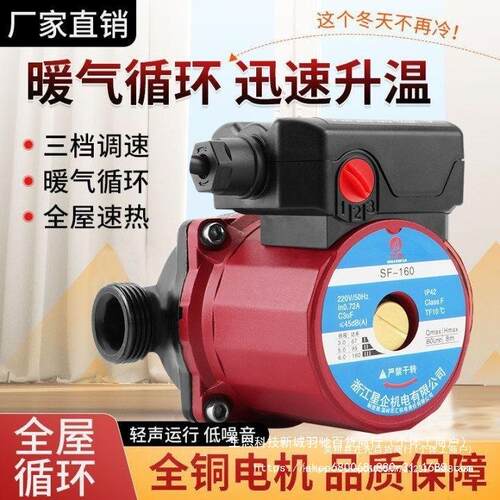 暖气循环泵家用静音220v全自动地暖地热锅炉管道回水屏蔽增压水泵