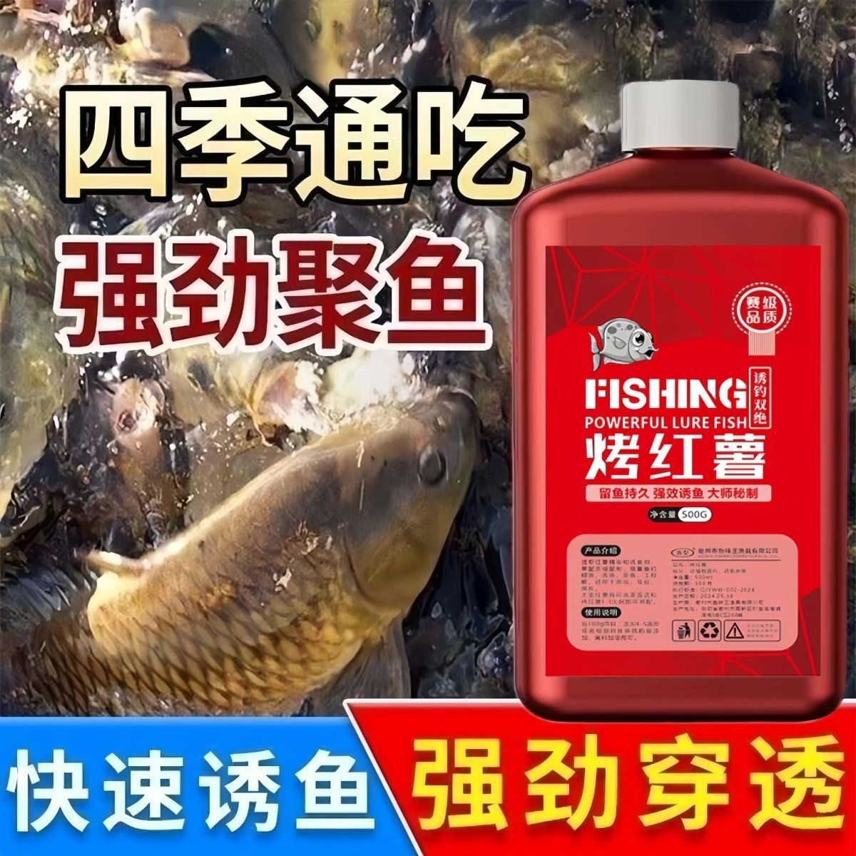 烤红薯添加剂鱼味厂家直销台钓饵