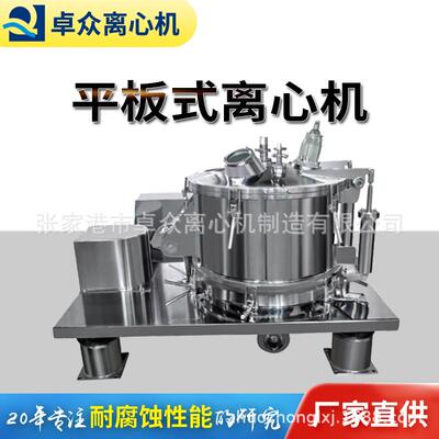 【离心机】淀粉脱水机酱渣分离吊袋式上卸料分离机平板全自动