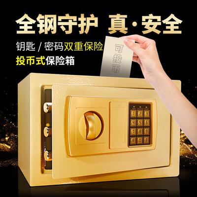 虎施保险柜家庭家用防盗保险箱存钱密码箱床头柜保险柜家用办公室