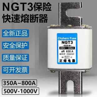560A 630A 500A 450A 690V快熔保险 快速熔断器NGT3 400A 800A