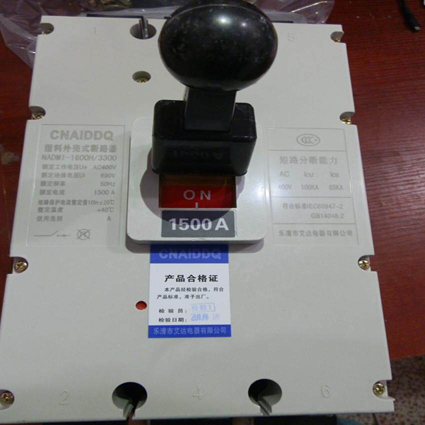塑壳断路器NADM1 RMM1 CM1-800H M/3P 700A 630A 800A