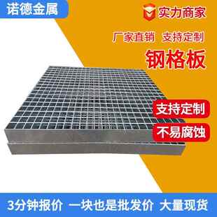 热镀锌钢格板光伏检修通道走道楼梯踏步板排水沟盖板不锈钢格栅板