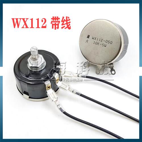 WX112 050线绕电位器 电机调速器 5W 1K 2K2 3K3 4K7 10K 22K 47K