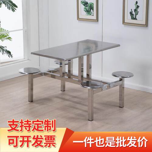 学校食堂学生员工餐桌椅组合户外餐厅桌椅不锈钢圆凳连体餐桌椅
