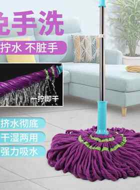 旋转杆自拧水扦把拖把家用老式棉线墩布托帕免手洗懒人拖干湿两用