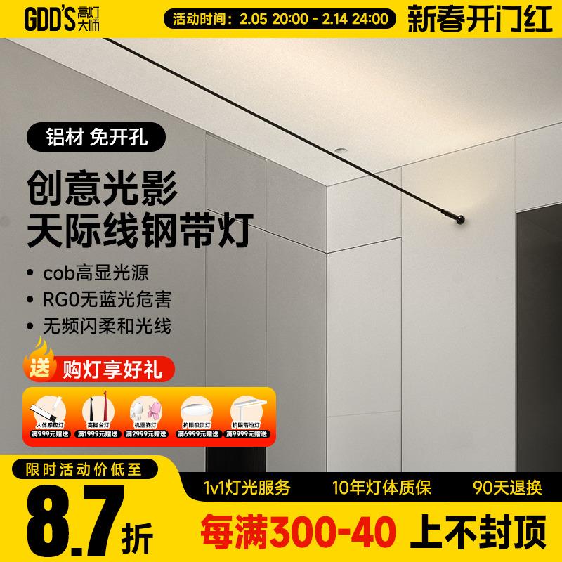 天际线灯led钢带五组灯线条灯线性灯钢条丝灯防眩光卧室客户走道