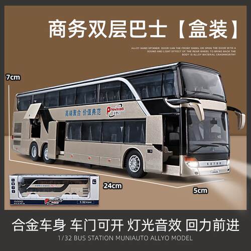 高档威合金双层车巴士卡玩具车汽公车玩具男孩伦敦校公共车模型儿