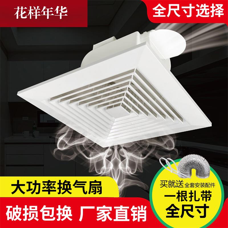石膏板集成吊顶换气扇厨房化妆室强力排气扇天花吸顶式静音排风扇