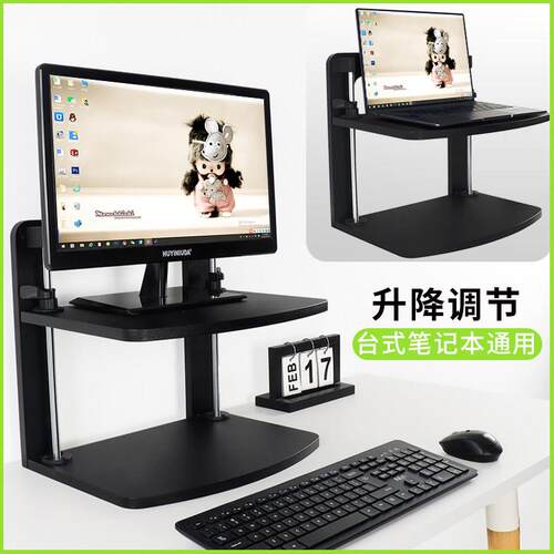 笔记型电脑支架桌面增高架办公收纳台式显示器升降托 托高架子多