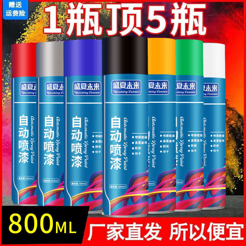 自喷漆手摇喷漆大瓶自动防锈金属木门家具汽车不锈钢车漆划痕修复,基础建材,金属漆,淘宝优惠券,粉丝福利购,淘宝优惠卷