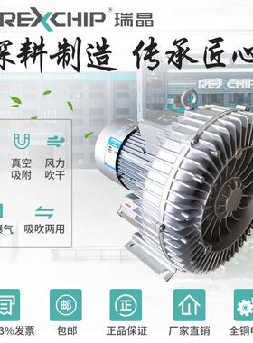 瑞晶直销：730H26 3KW吹吸两用三相漩涡养殖工业增氧鼓风机气泵