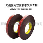 黑色泡棉双面胶5962强力耐高温车用无痕粘贴丙烯酸双面胶可模切