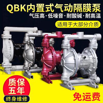 QBK气动隔膜泵QBY塑料不锈钢铝合金PP隔膜泵DN25DN40DN5066凯重